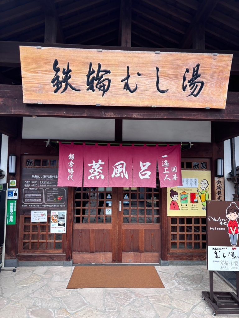 別府 鉄輪温泉の蒸し風呂。温泉熱と薬草でデトックス体験。