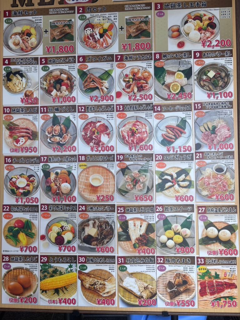 別府 地獄蒸しのメニュー。お得なセットメニューに単品を追加がおすすめ。