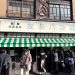 別府の人気パン店【友永パン屋】
