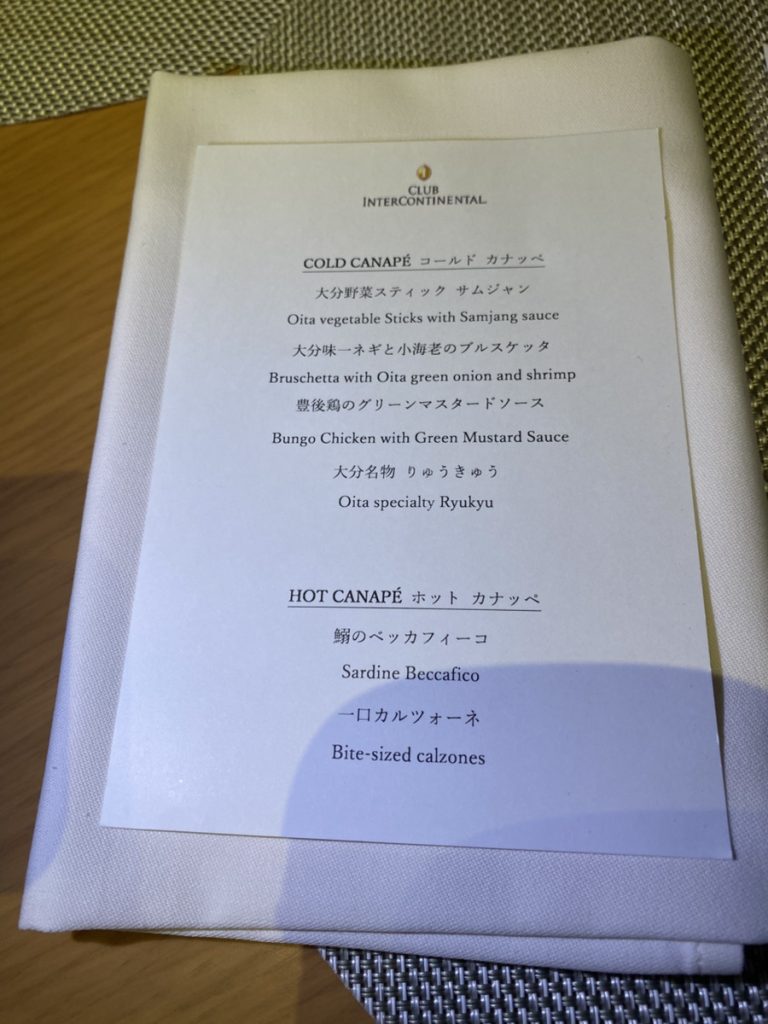 1日目 クラブラウンジ イブニングカクテルのメニュー