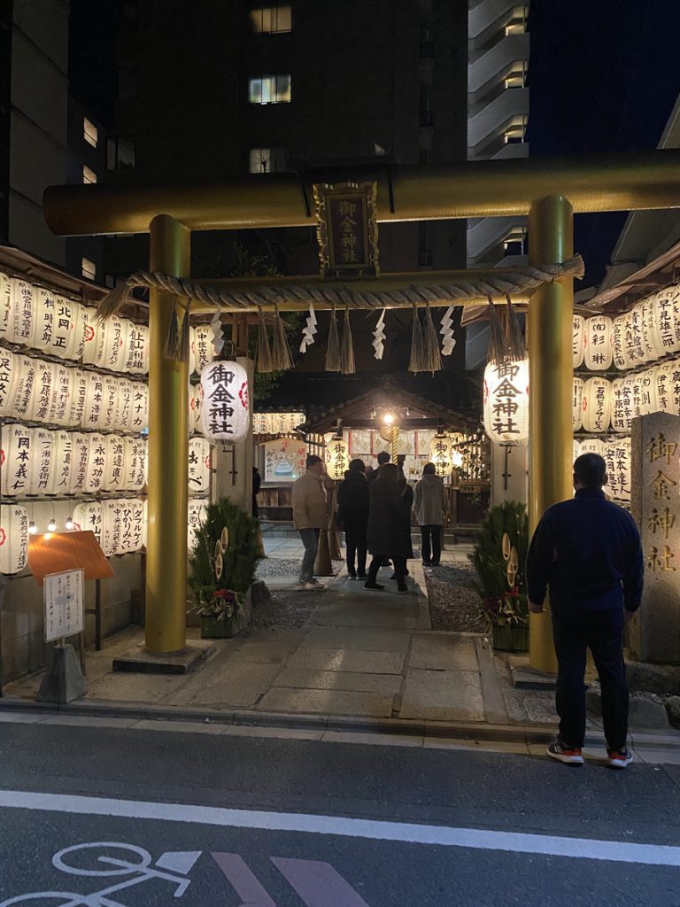 京都 御金神社 お金にまつわる万能の神様