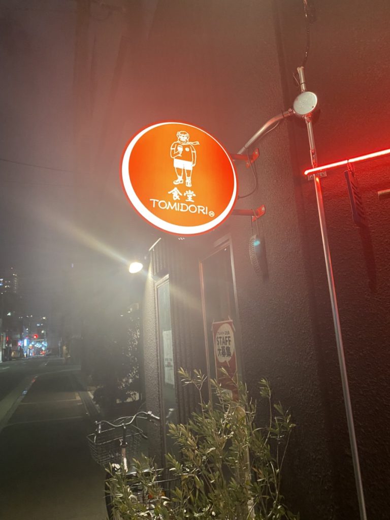 【TOMIDORI】目印の赤い看板