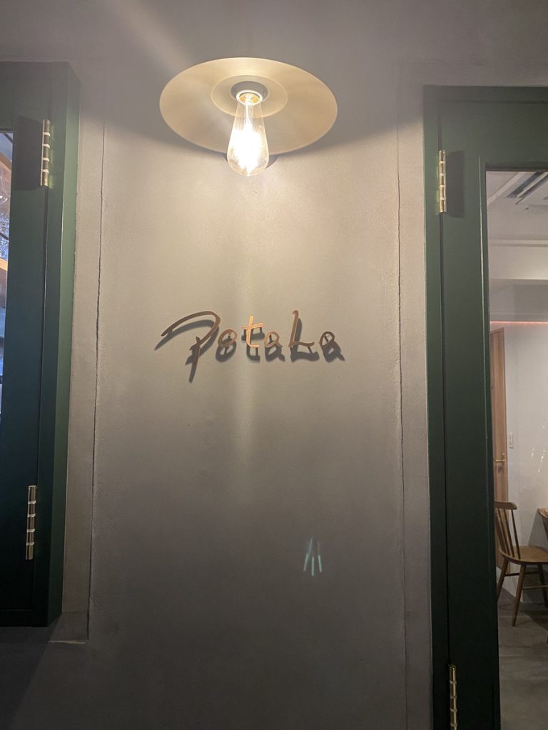 天神橋筋六丁目の路地裏イタリアンPotalaさん 外観