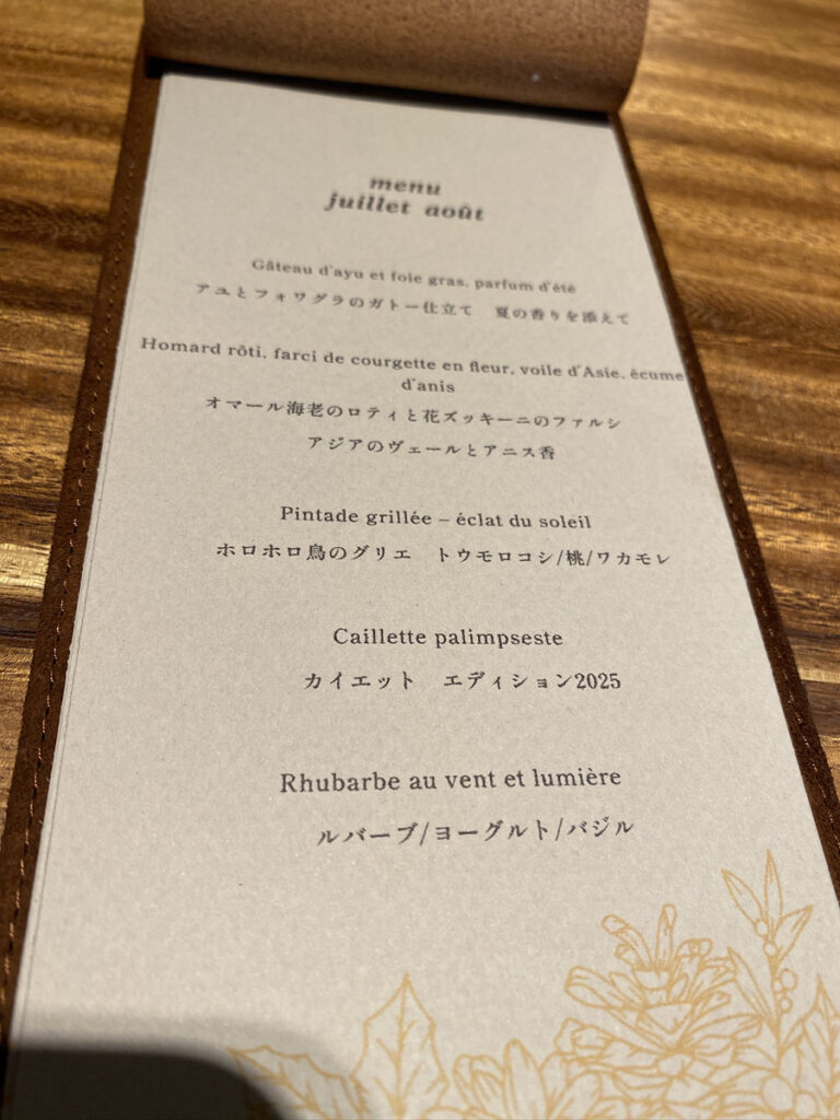 fusible 2025 summer お料理のメニュー