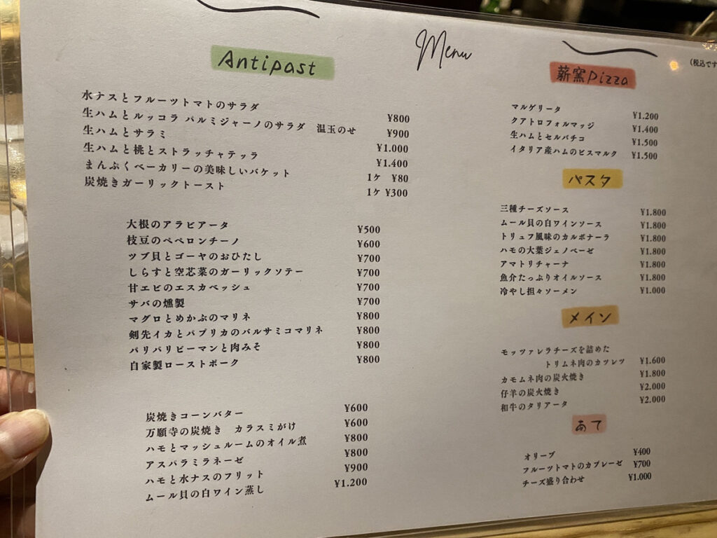 北浜 PENTOLA メニュー