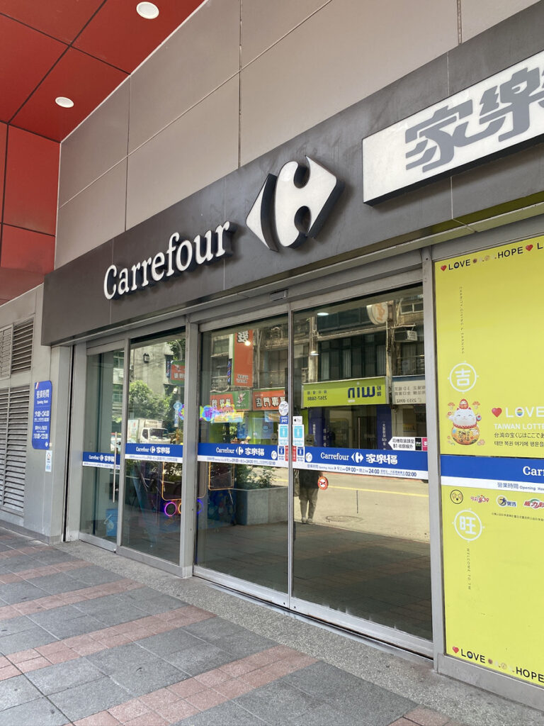 カルフール重慶店
