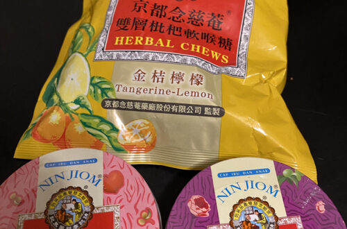 京都念慈菴 ニンジョム のど飴