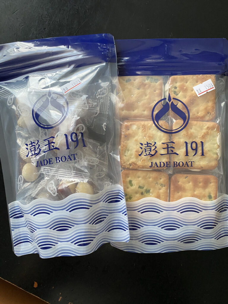 【澎玉191】マカダミアデーツとヌガーサンド