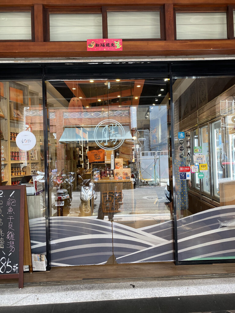 【李日勝】カラスミのお店