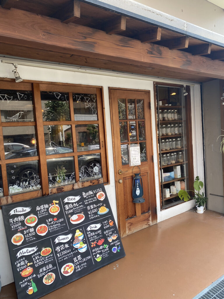 元気茶房のエントランス