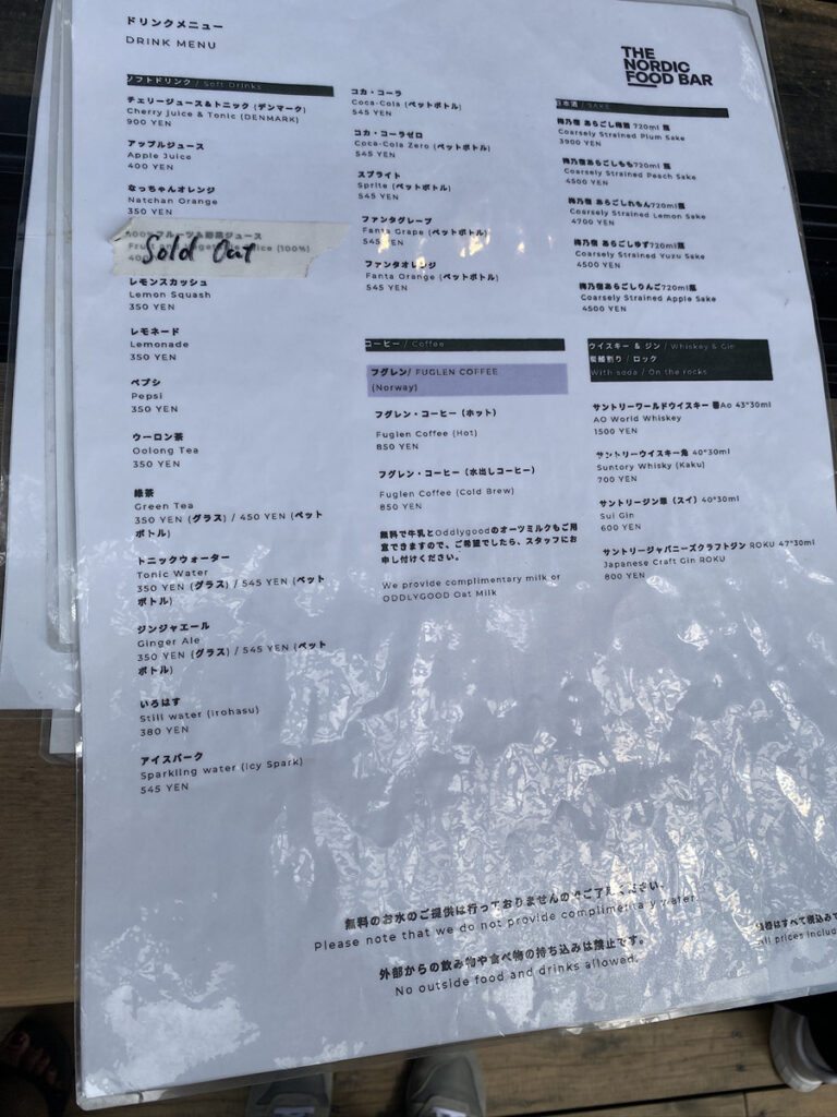THE NORDIC FOOD BAR ドリンクメニュー