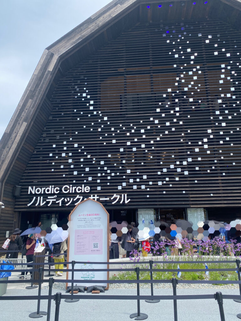 北欧館（NORDIC CIRCLE）