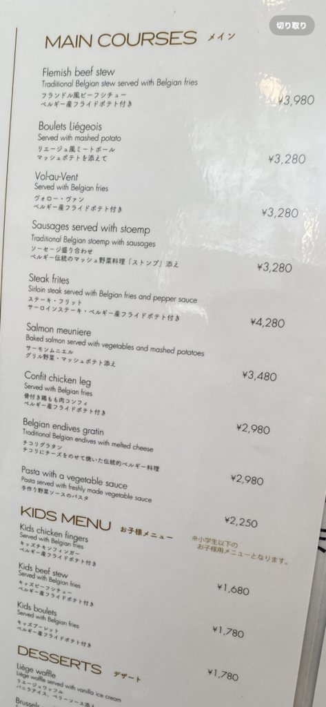 メニュー（メイン）