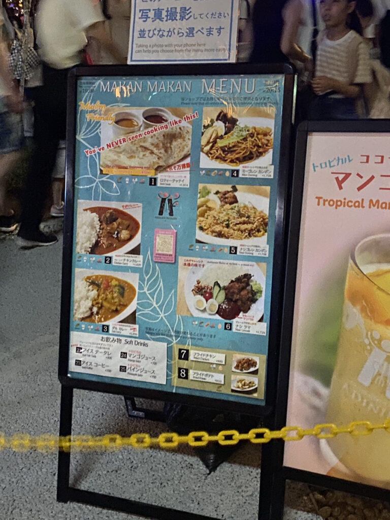 マレーシア館 メニュー