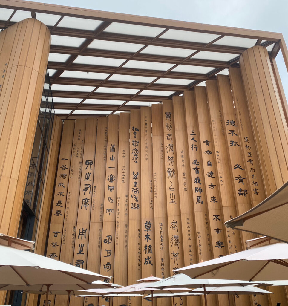 中国館 エントランス