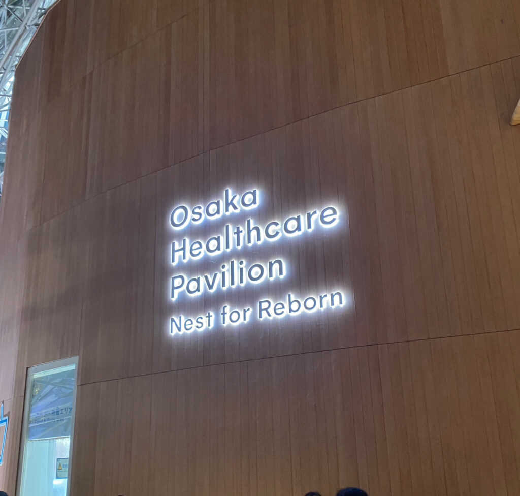 大阪ヘルスケアパビリオン