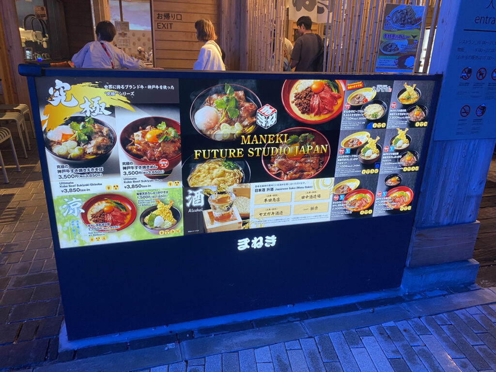 まねき メニュー