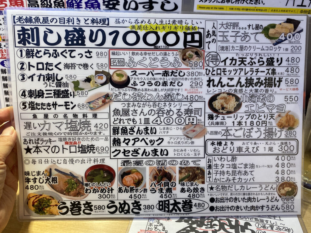 メニュー（一品）