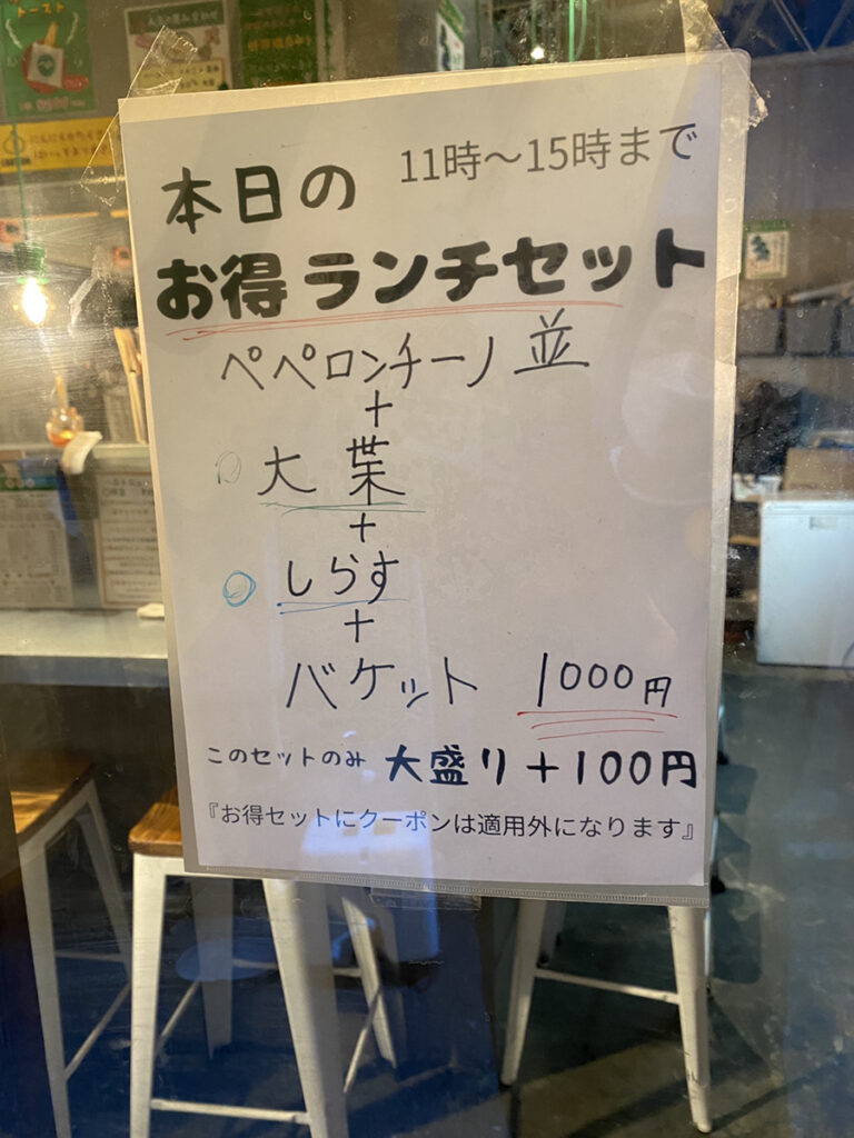 ランチタイムのサービスセット