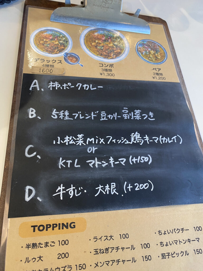 この日のメニュー