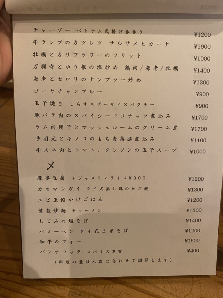 料理メニュー②