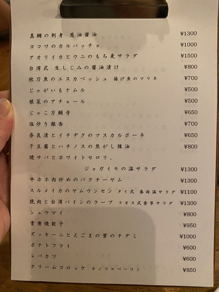 料理メニュー①