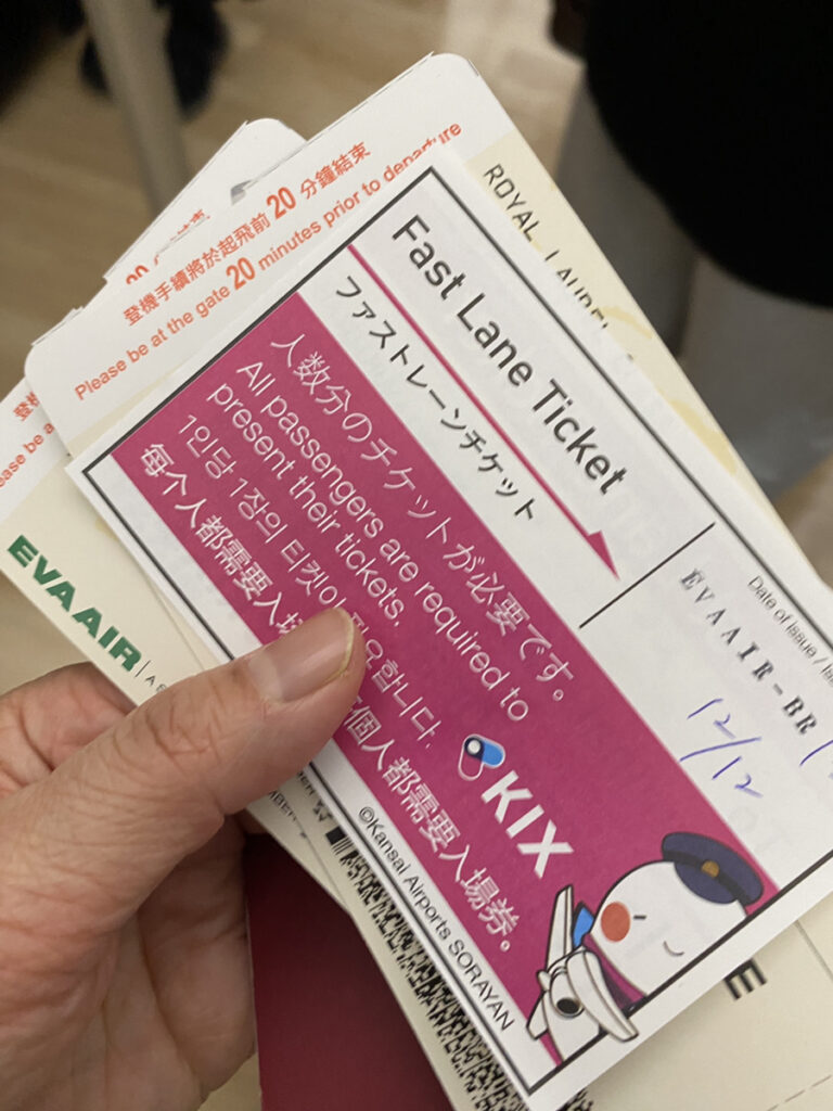 ファストレーンチケット