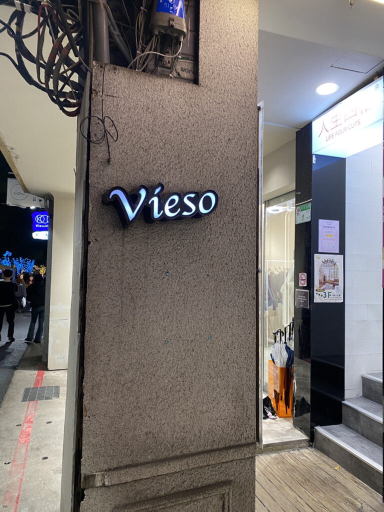 お気に入りの服屋さん VIESO
