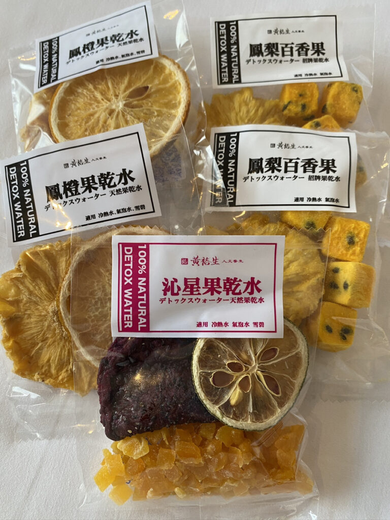 黄裕生薬行でデトックスウォーターのもと