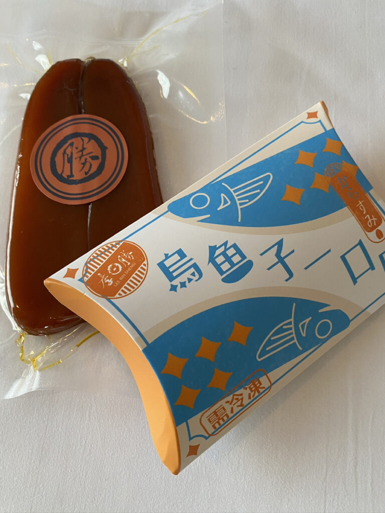 李日勝のカラスミ