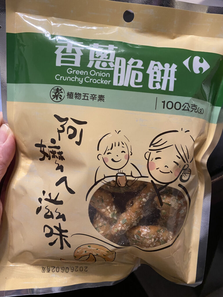 香葱脆餅