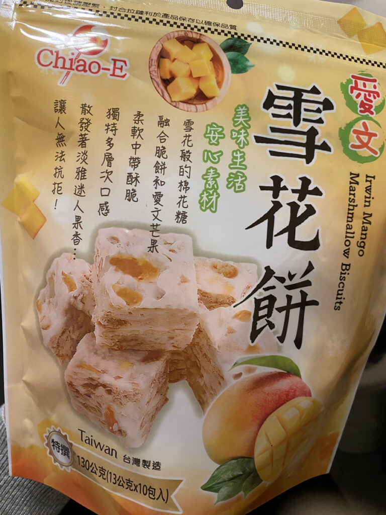 雪花餅 マンゴ味