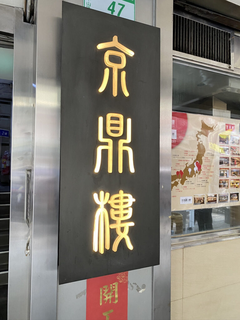 ホテルの近くで便利