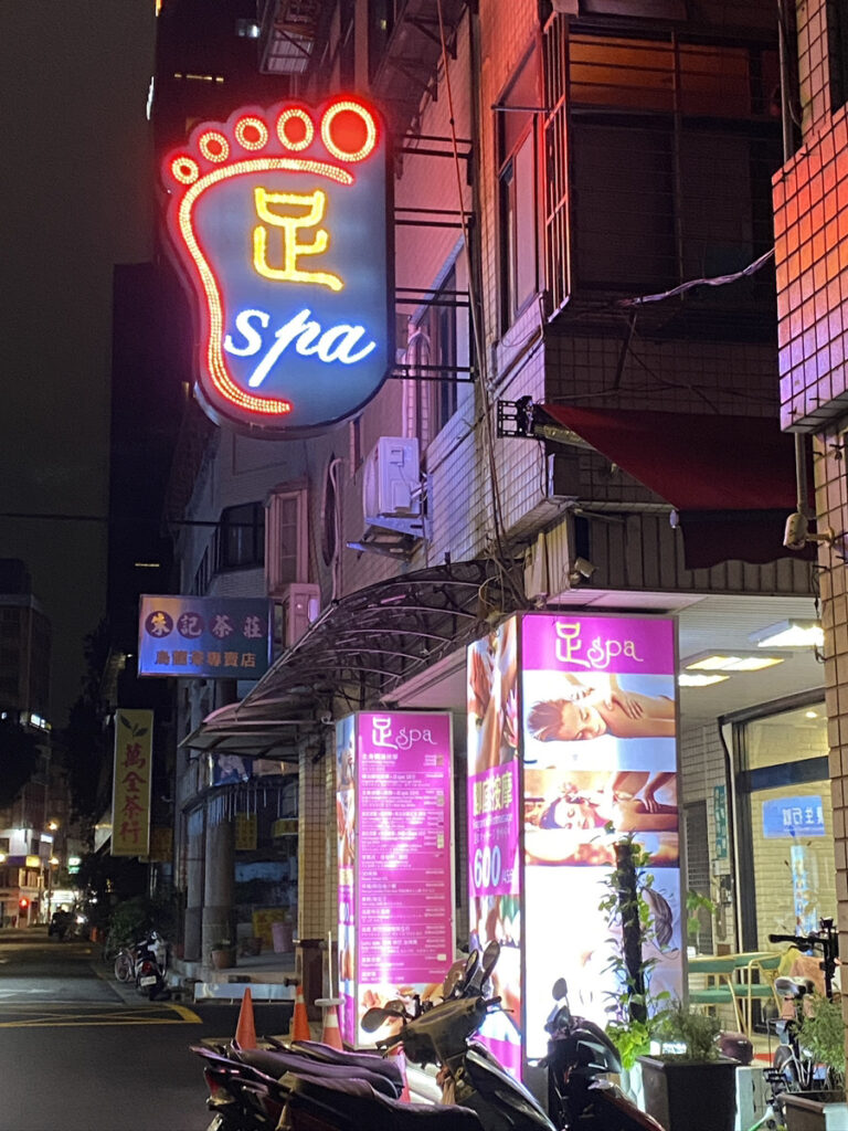 ホテルすぐ近くの足SPA