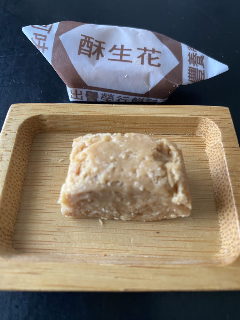 正義餅行の花生酥