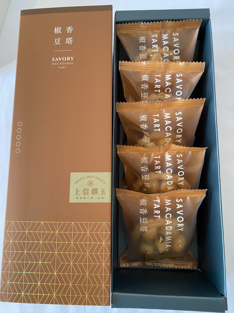 セイボリー マカダミアタルト