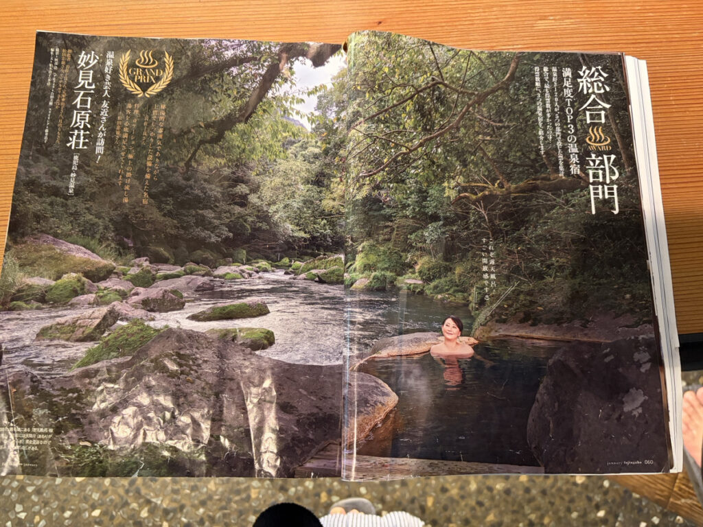 婦人画報 温泉宿グランプリ受賞！
