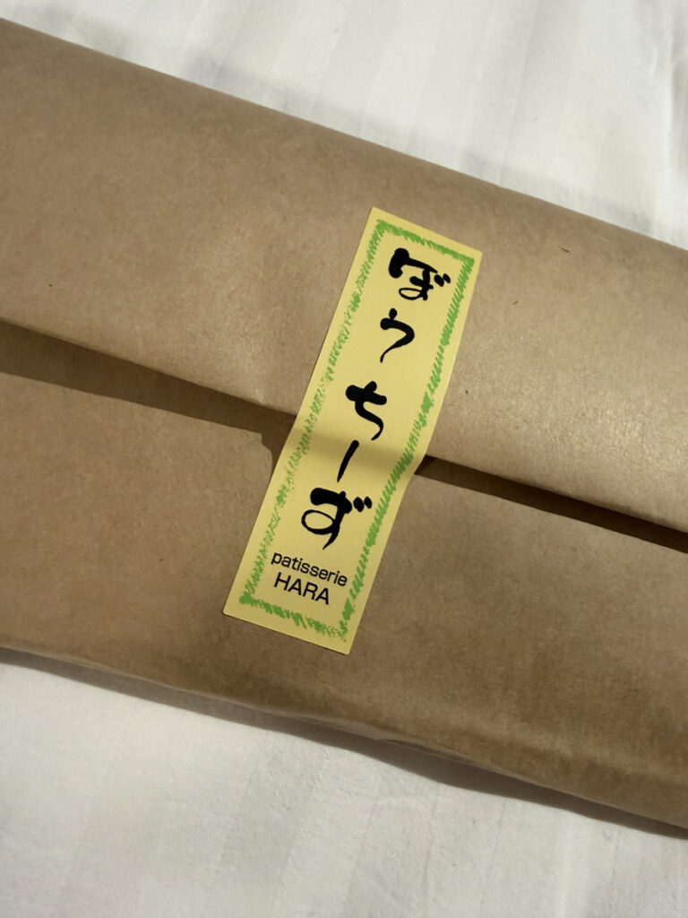 パティスリーハラのぼうちーず