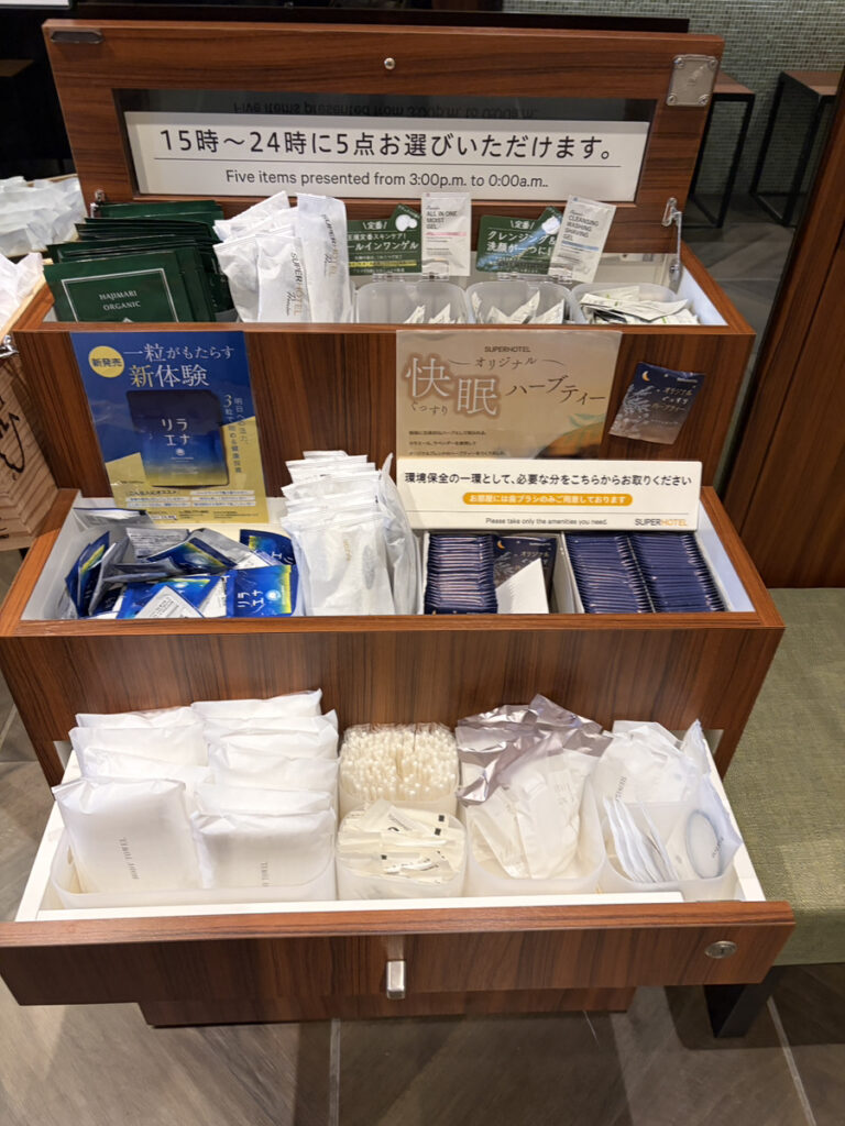 アメニティコーナー