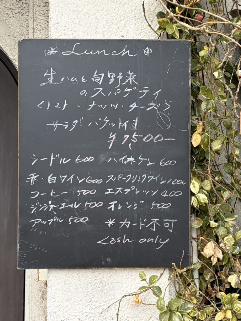 とある日曜のランチメニュー