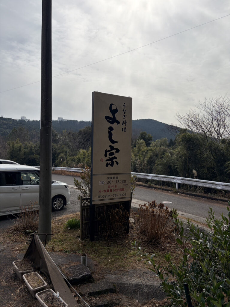 この看板が目印