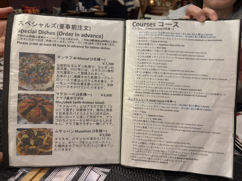 コースメニュー