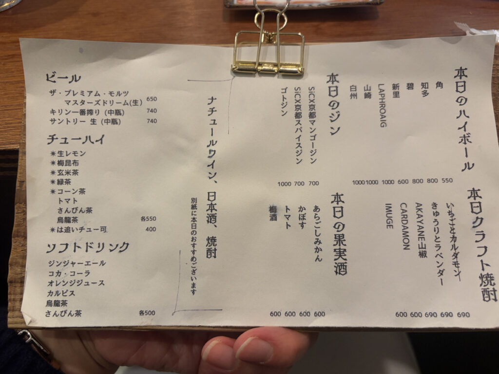 ドリンクメニュー