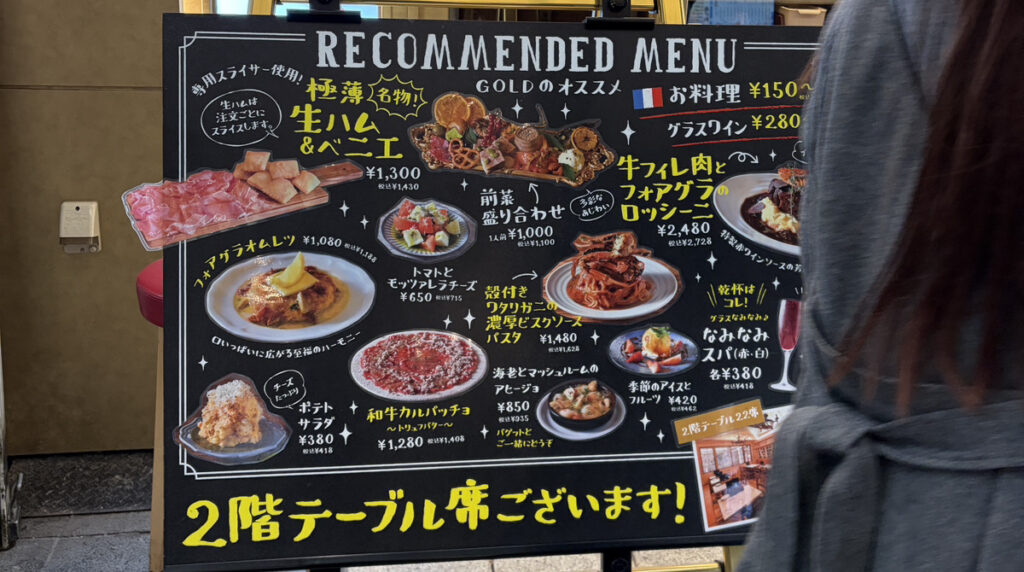 おすすめメニュー