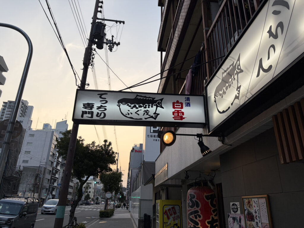 長堀通に面しています